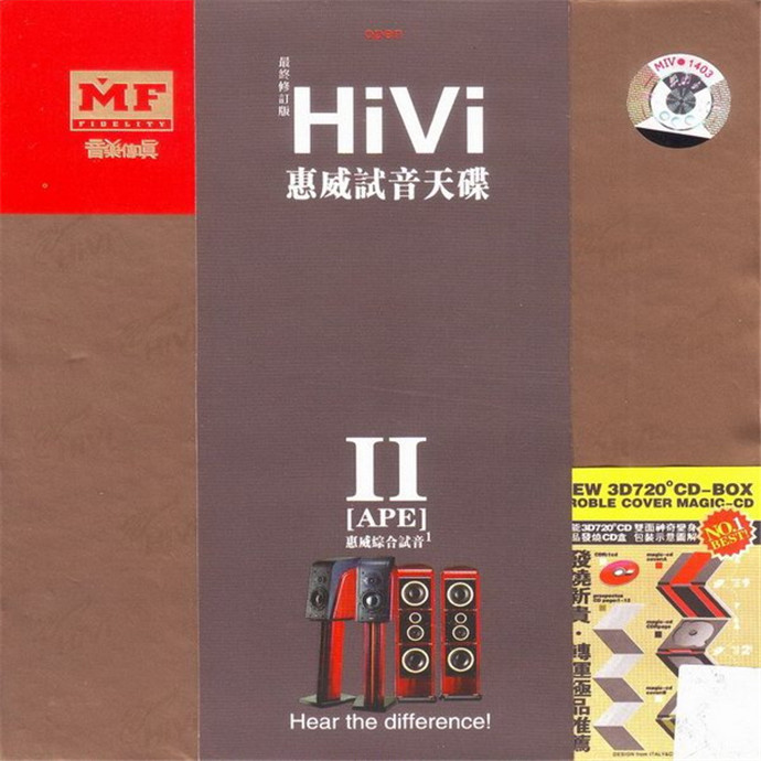 惠威试音天碟Ⅱ 《惠威综合试音1》[WAV+CUE][1.1G]-影音屋