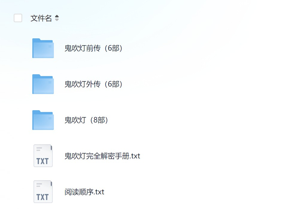 《鬼吹灯全集》[小说]前传+正篇+外传 共20部[txt]-影音屋