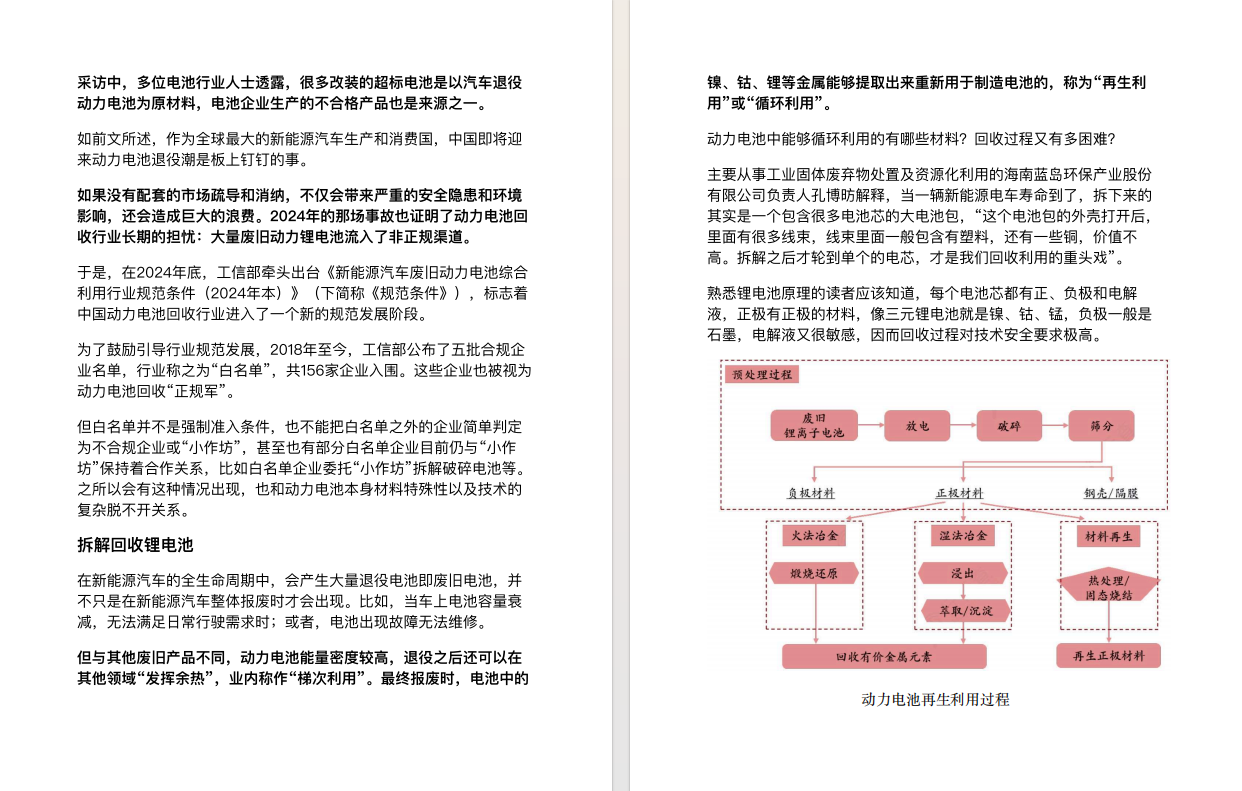 图片[7]-《电脑报》（2025年第29期）电脑 数码 前沿科技[pdf]-影音屋