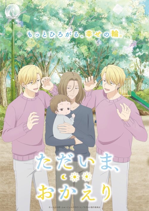 [夸克下载][我回来了，欢迎回来][全12集][MP4][日语中字][1080P][幻樱字幕组]-影音屋