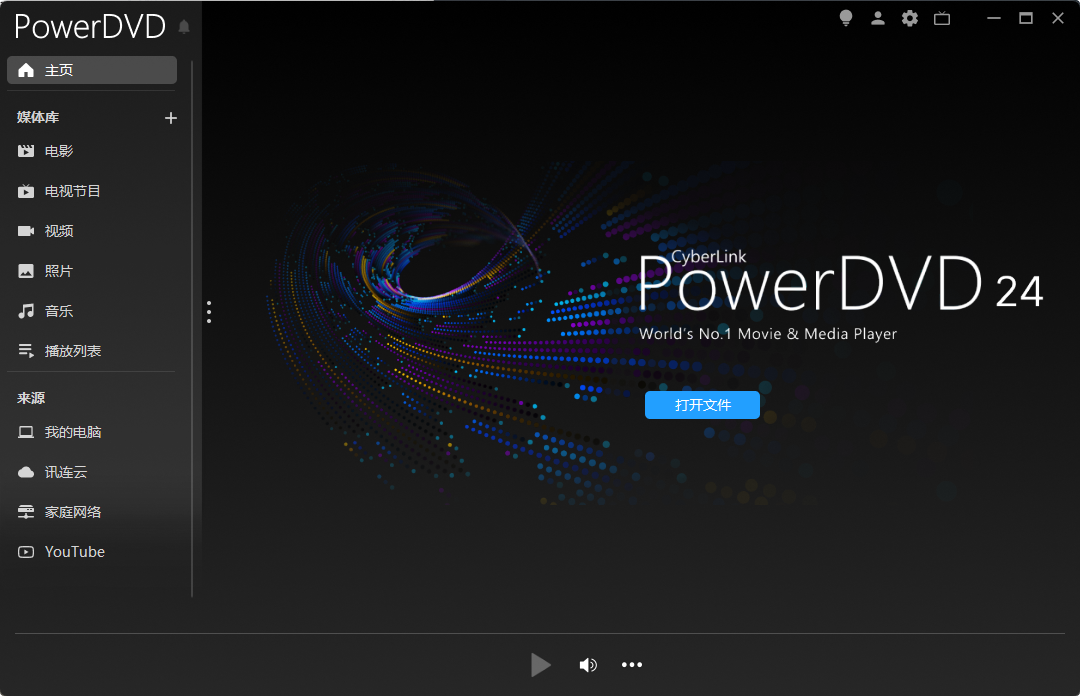 CyberLink PowerDVD Ultra(极致蓝光版)-v24.0.0623.62-破解版-影音屋