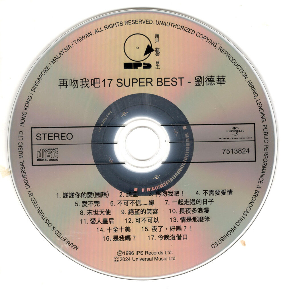 刘德华《环球经典礼赞Ⅷ CD3 再吻我吧》[WAV+CUE][1.1G]-影音屋