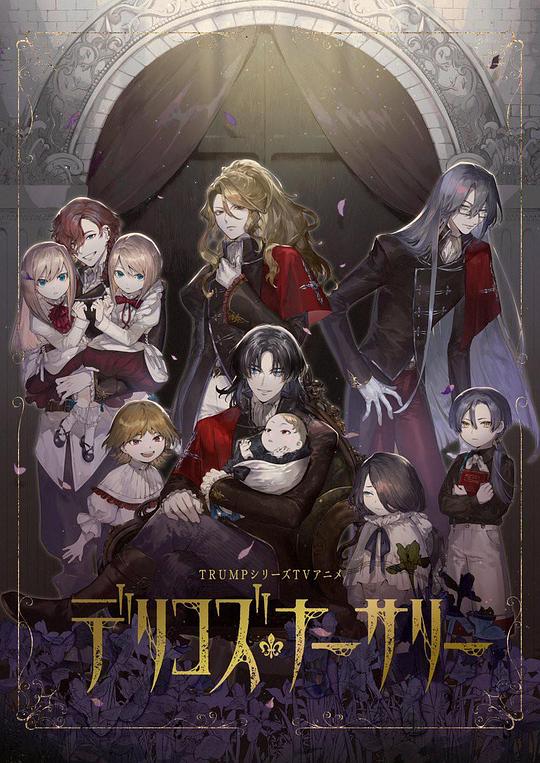 [夸克下载][德里科的托儿所][全13集][WEB-MKV][日语中字][1080P][喵萌奶茶屋字幕组]-影音屋