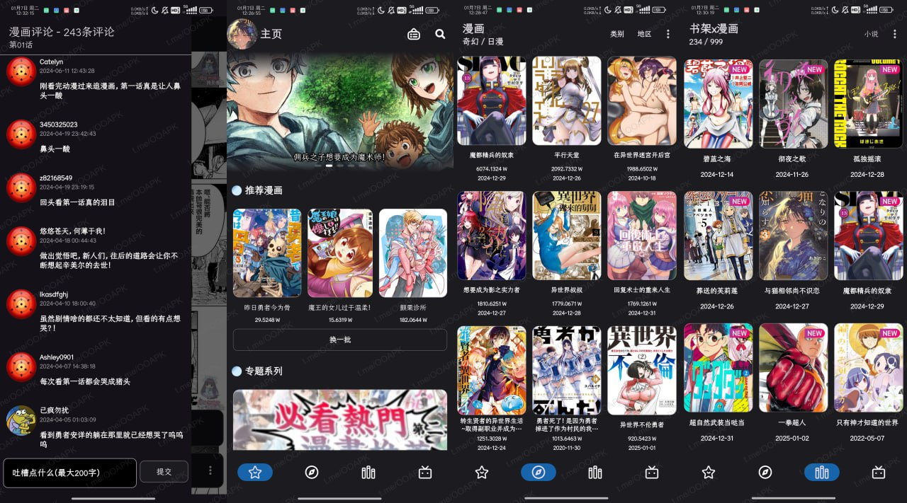 PasteMangaX-v2.1.1-fix-6-开源看漫画APP-影音屋