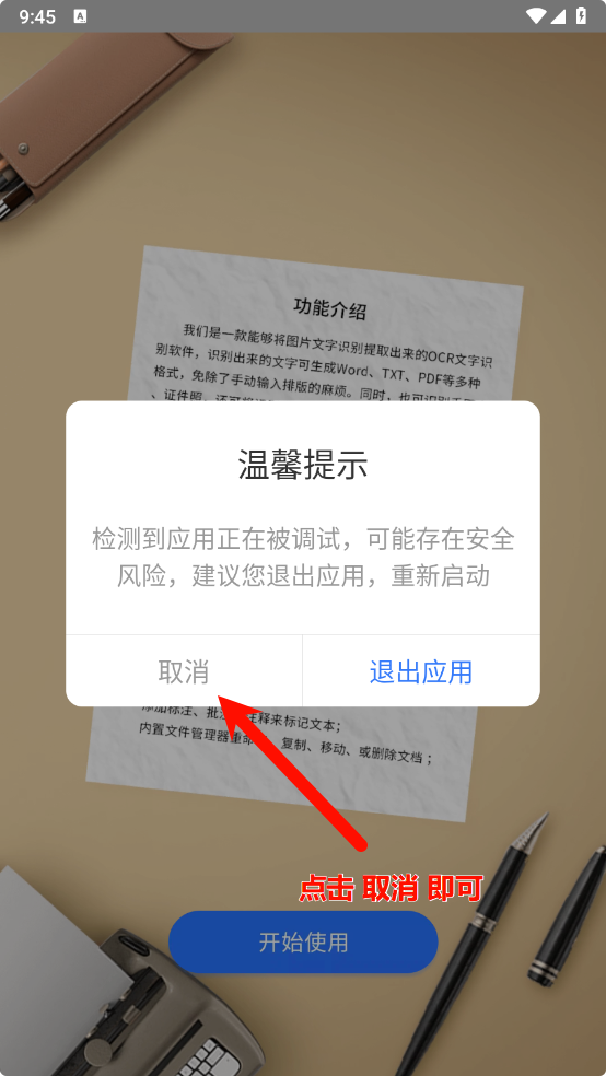 图片[4]-扫描君-v4.11.25-会员版[类似全能扫描王功能]-影音屋