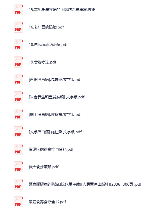 《食疗》健康养生知识合集[PDF][249.2 MB]-影音屋