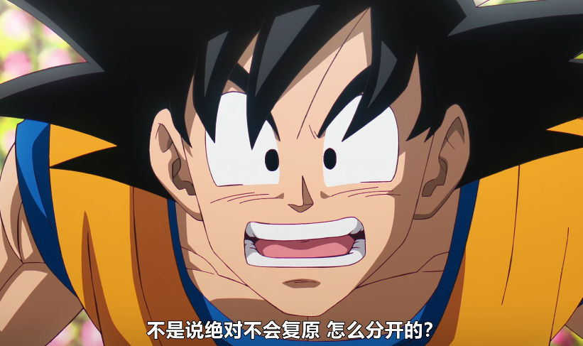 图片[3]-[夸克下载][龙珠DAIMA/龙珠大魔][全20集][WEB-MKV/27.5G][日语中字][1080P][40周年庆典 鸟山明遗作 多版本]-影音屋