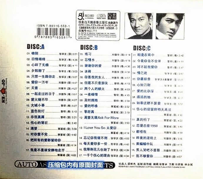 图片[2]-张学友+刘德华+黎明+郭富城《四大天王·永恒经典》3CD[WAV分轨][2.2G]-影音屋