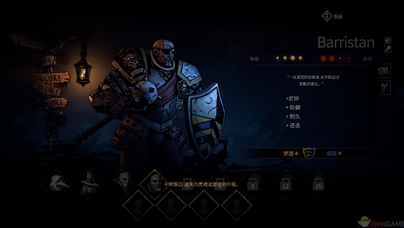 图片[8]-《暗黑地牢2（Darkest Dungeon II）》官方中文 v2.04.80648 RUNE镜像版-影音屋