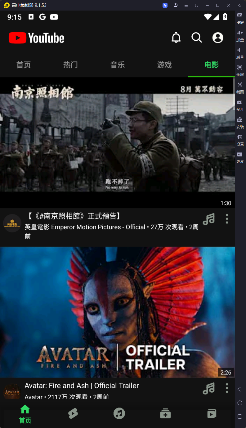 图片[3]-GreenTuber-v0.1.7.3-第三方油管无需登录下载视频-影音屋