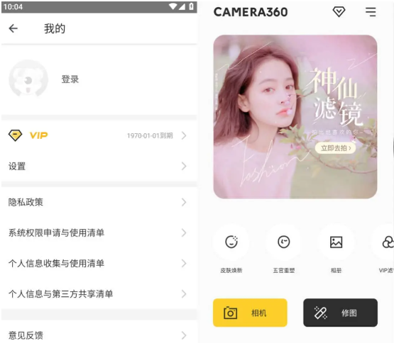 Camera360 相机360-v9.9.47-高级版-影音屋