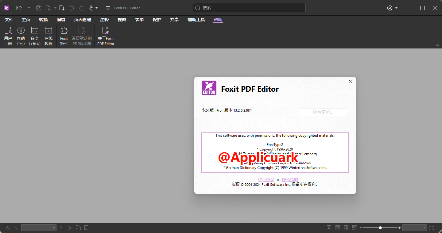 图片[3]-福昕高级PDF编辑器专业版-v13.2.0.23874-绿色便携破解版[非常好用的PDF编辑器]-影音屋