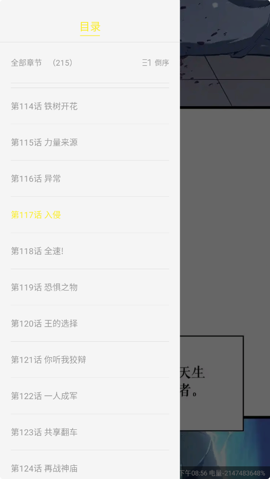 图片[3]-创漫客-v1.0.1-去广告版[免费看漫画]-影音屋