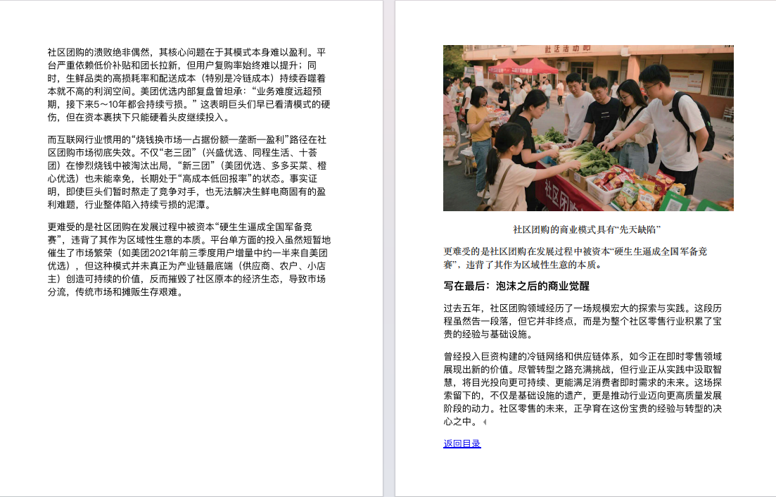 图片[7]-电脑报（2025年第26期）电脑 数码 前沿科技[pdf]-影音屋