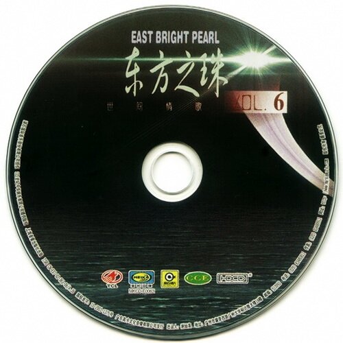 群星《东方之珠Ⅵ：世间情歌》[WAV分轨][1.1G]-影音屋