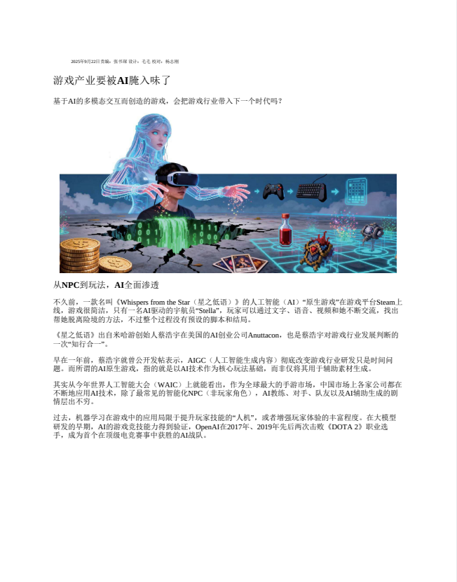图片[3]-《电脑报》（2025年第37期）科技新闻 数码产品 人工智能[pdf]-影音屋