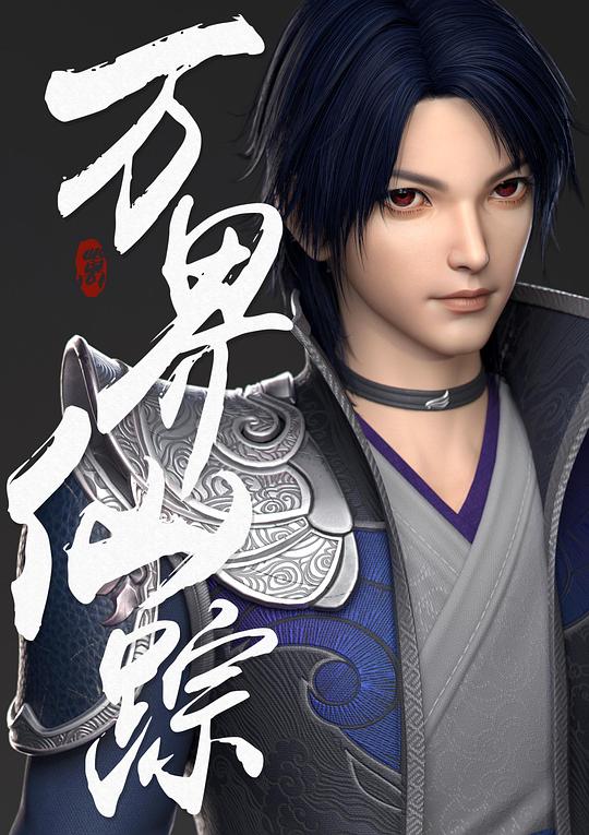 [BT下载][万界仙踪][全40集][WEB-MP4/36.08G][国语配音/中文字幕][1080P][H265][流媒体][ZeroTV]-影音屋