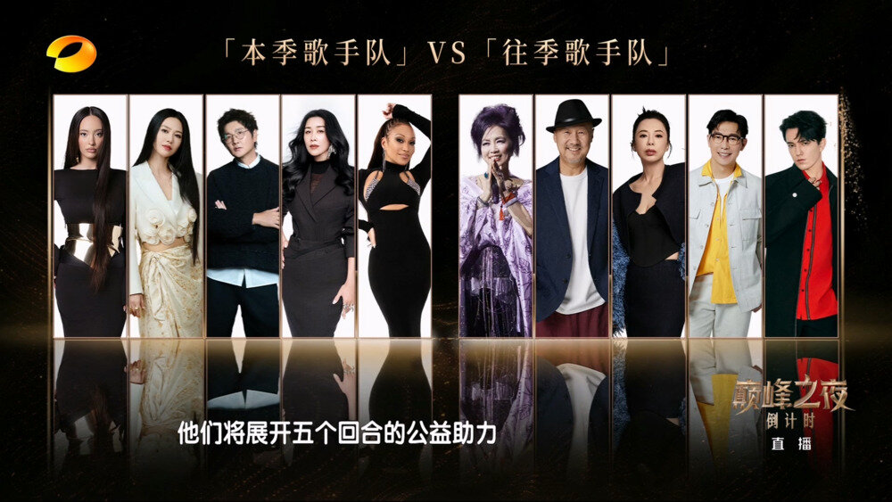 [湖南卫视 歌手2024 巅峰之夜 巅峰集结 实力开唱 20240802][1080I/TS][7.74G]-影音屋