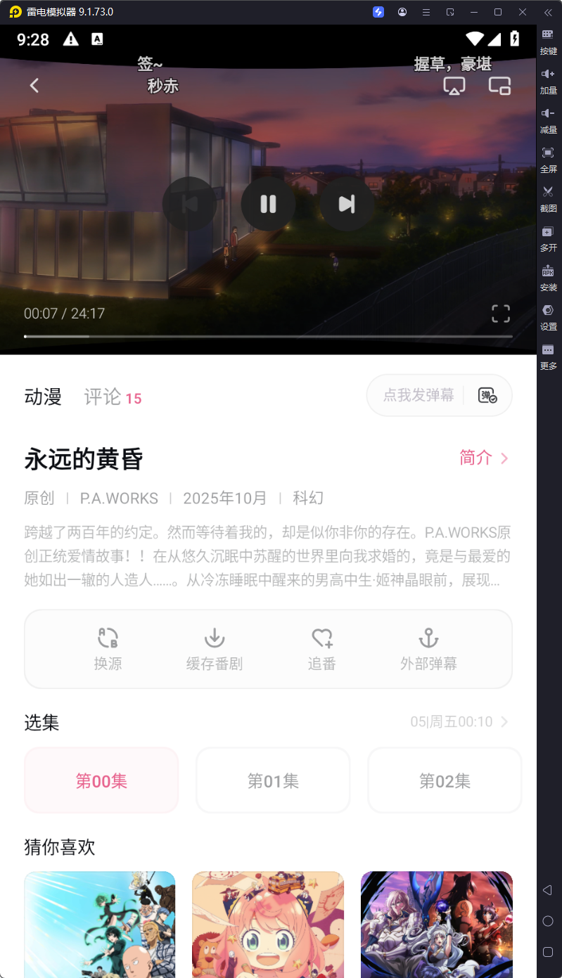 图片[3]-稀饭动漫-v5.0.1-去广告纯净版-影音屋