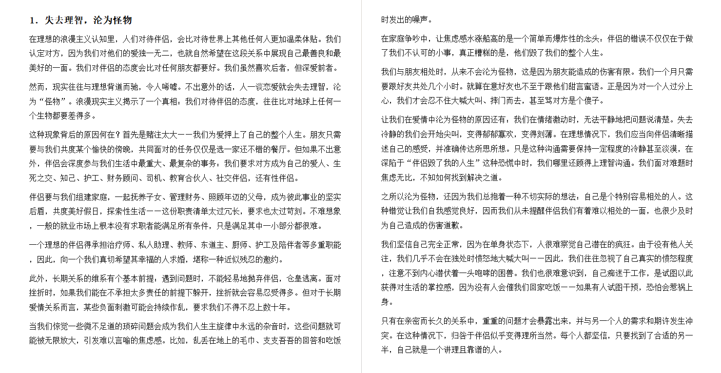 图片[2]-《如何面对爱情里的失望》 2025-07月新书[mobi]-影音屋