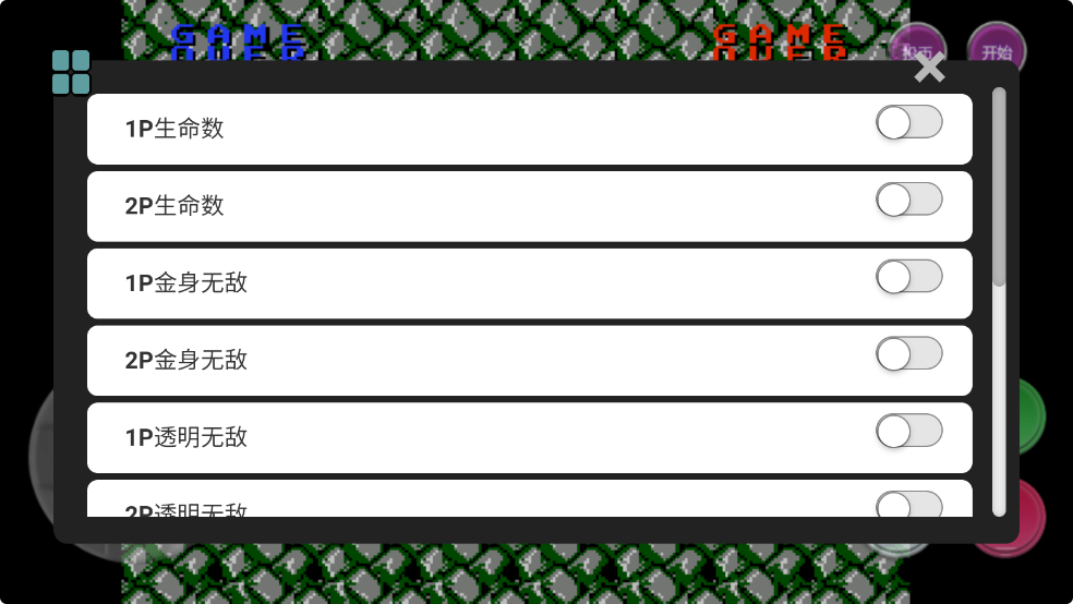 图片[3]-JM街机-v3.0-无广告完全免费版-内置金手指-影音屋