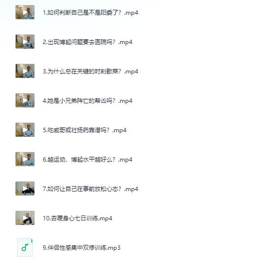 香蕉公社-bo起-c上硬汉养成计划[MP4]-影音屋