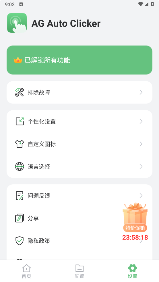 图片[2]-AG自动点击器 AG Auto Clicker-v1.2.5-解锁会员版-影音屋