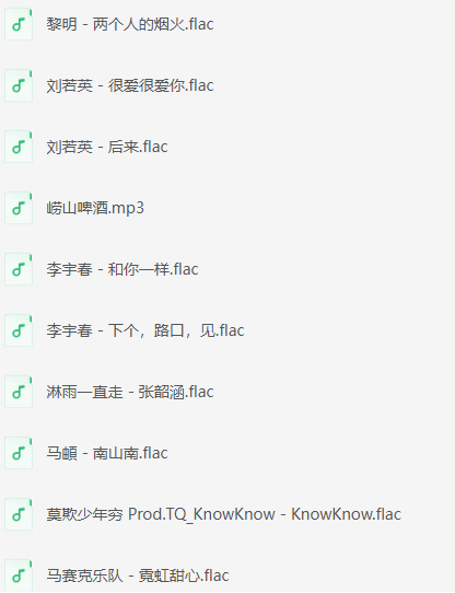 群星《90后必备青春记忆660首无损歌曲合集》[MP3/FLAC][9G]-影音屋