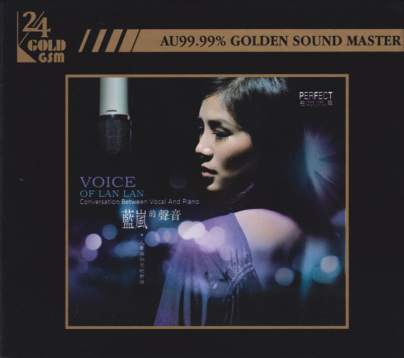 蓝岚《蓝岚的声音·人声与钢琴的对话》[WAV+CUE][1.1G]-影音屋