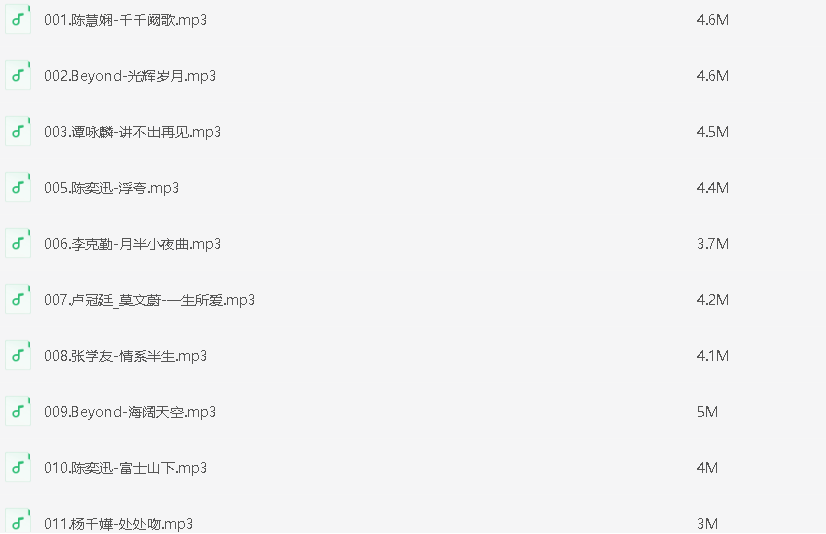 夜店必备 劲爆慢摇+粤语热歌[mp3][5.2G]-影音屋