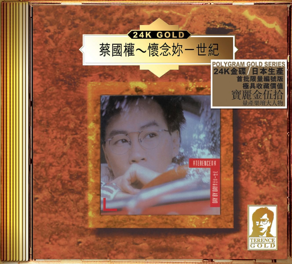 蔡国权《怀念你一世纪》(24K Gold) (日本壓碟)[低速原抓WAV+CUE][1.2G]-影音屋