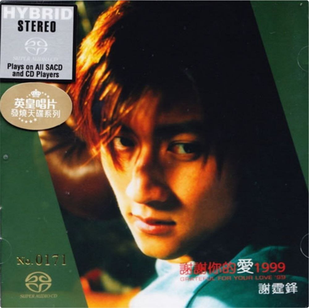 谢霆锋《谢谢你的爱》[DSF][2G]-影音屋