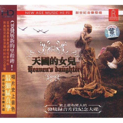 群星《天国的女儿》[WAV+CUE][1G]-影音屋