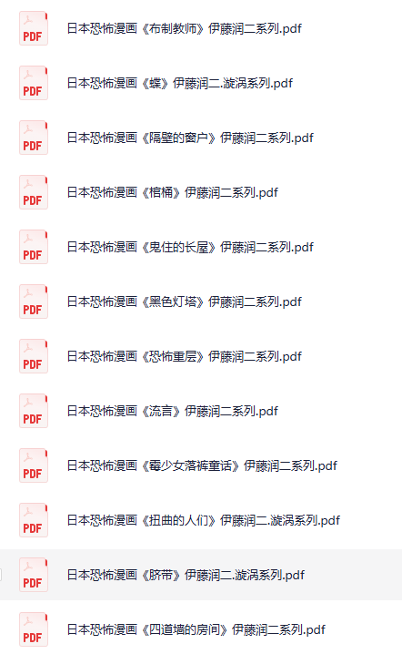 图片[2]-《伊藤润二漫画系列合集》日本恐怖漫画[PDF]-影音屋