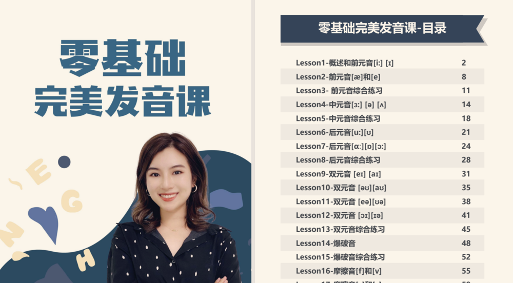 「雪梨老师 自然拼读+音标+发音规则+绘本（三合一）」[PDF/MP3/MP4][21.6G]-影音屋