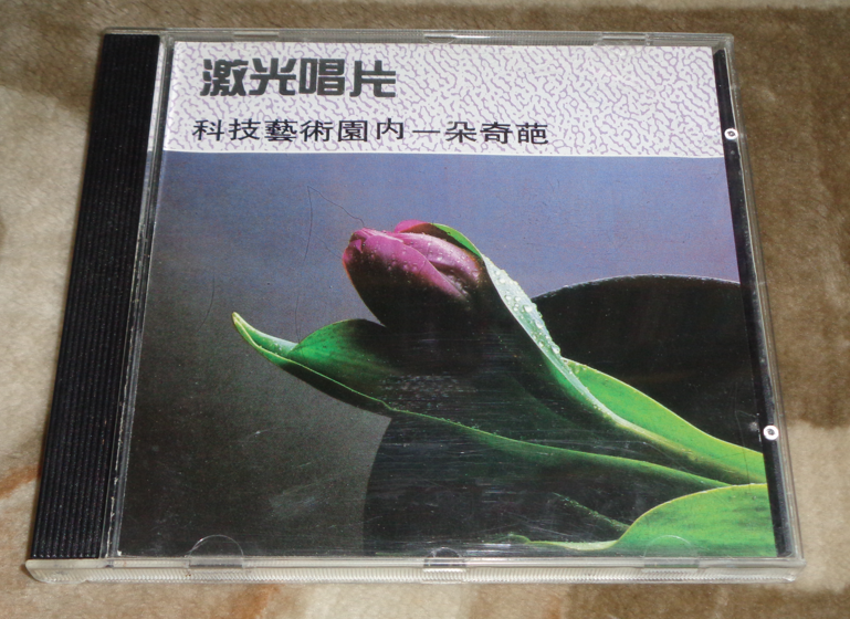 宝丽金《巨星荟萃》[WAV+CUE][1G]-影音屋