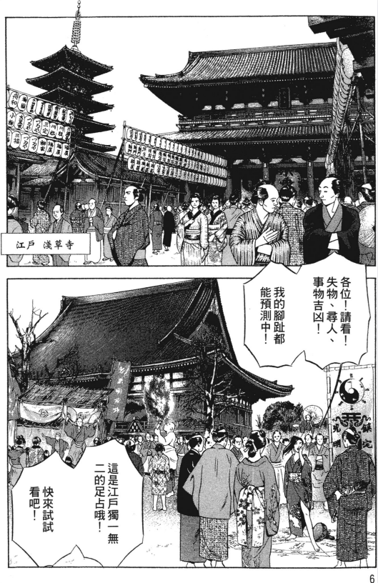 图片[2]-《暗键师》漫画 赤名修 1-4卷完结 超清 [PDF] [630MB]-影音屋
