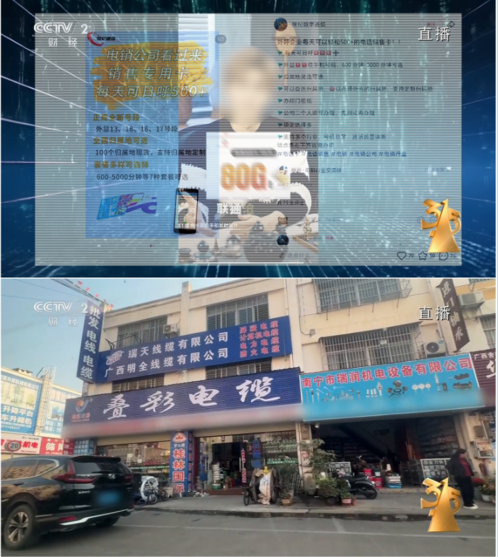 图片[4]-[2025年中央广播电视总台3·15晚会][WEB-MP4/2.1G][国语中字][1080P][夸克下载]-影音屋