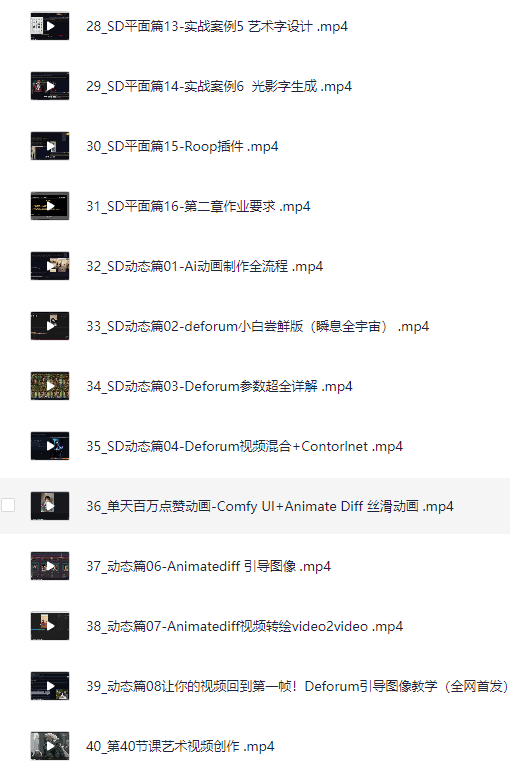 图片[3]-用得上的AI商业课：不仅仅是设计，带你商业化，带你思考，带你落地 全网最全[MP4][5G]-影音屋