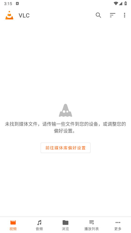 VLC media player for Android-v3.5.4-官方开源版-影音屋