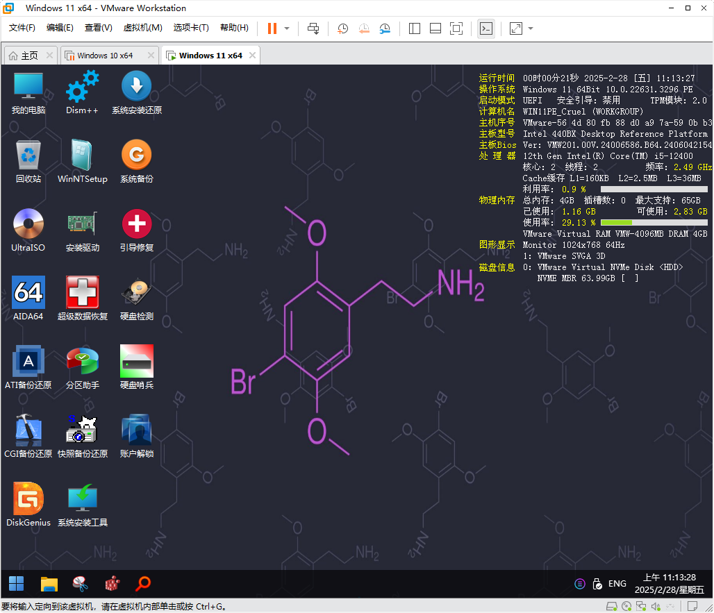 Win11PE-v2025.02.23-情深梦缘版[无忧论坛大佬 情深梦缘 制作的 PE ，集成非常多驱动，集维护、办公、娱乐为一体！]-影音屋