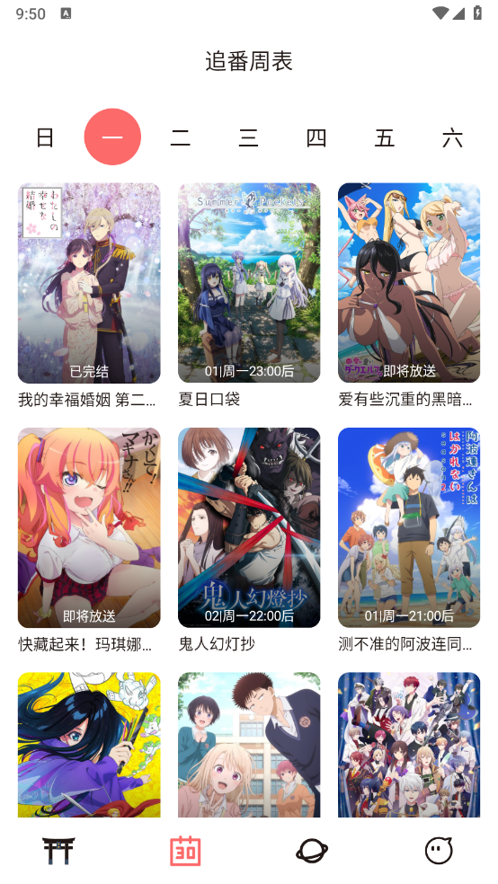 图片[2]-次元城动画-v4.2.7-去广告版-影音屋