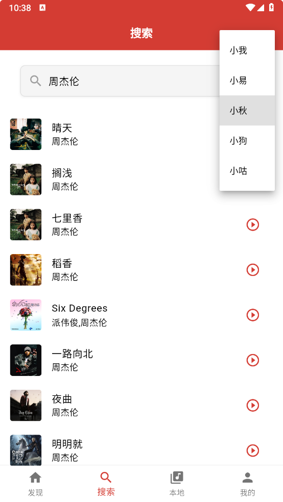 EMO音乐-v1.0.5-第三方音乐下载工具-影音屋
