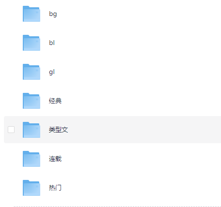 20251019小说合集分享[TXT]-影音屋