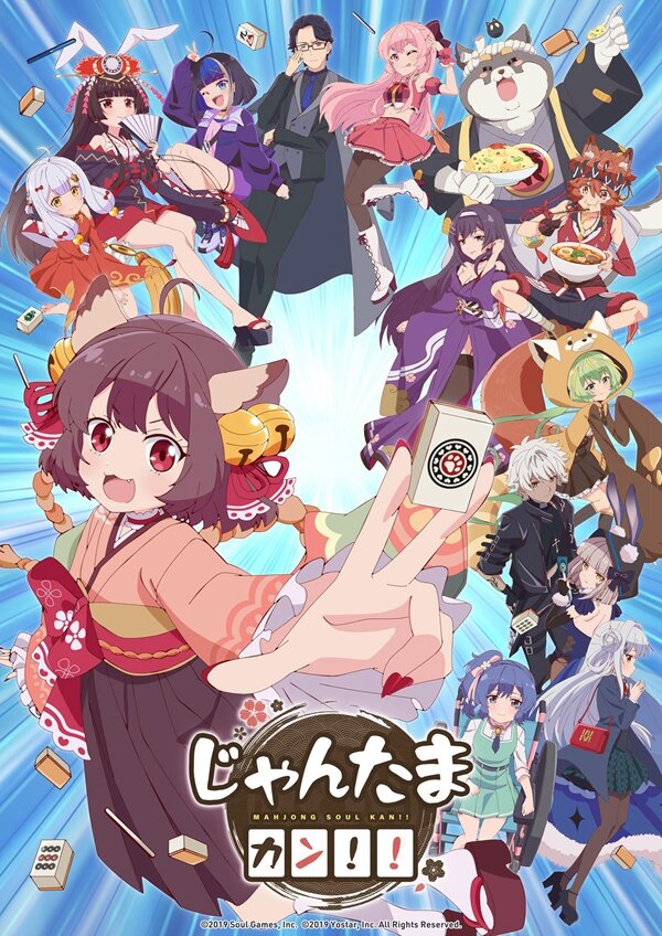 [夸克下载][雀魂 KANG!!][全13集][MP4][日语中字][1080P]-影音屋