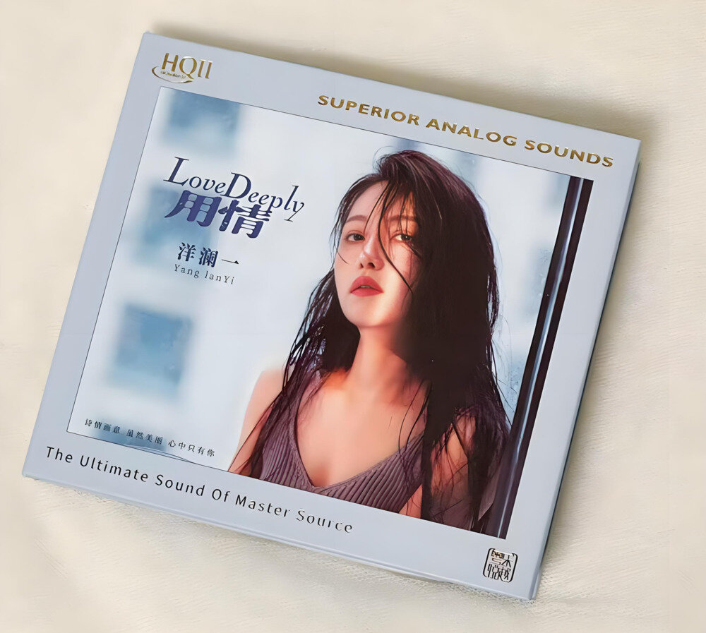 洋澜一《用情HQII限量》2025最新专辑[WAV分轨][1G]-影音屋