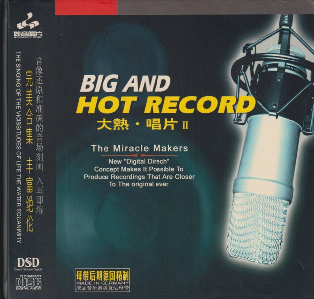 群星《大热唱片Ⅱ》[WAV+CUE][1.1G]-影音屋