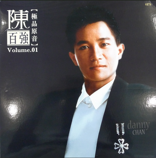 陈百强《极品原音》2CD[WAV+CUE][1.6G]-影音屋