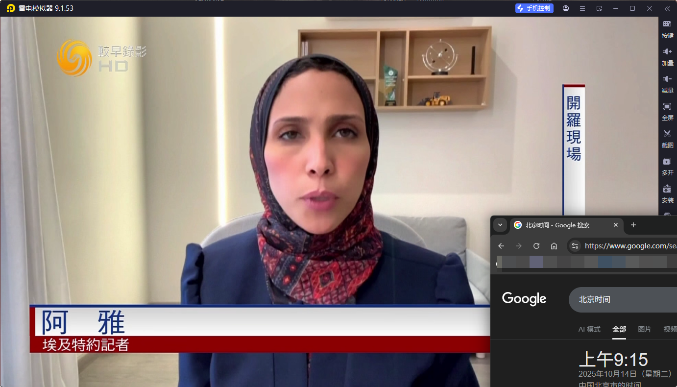 凤凰TV-v5.2.0-第三方电视直播[凤凰卫视 香港TVB][不能用了也不要花钱买，纯收割韭菜的]-影音屋