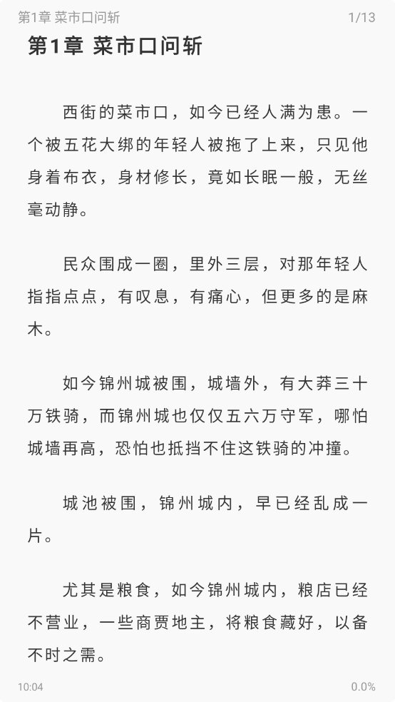 图片[3]-苍云阅读-v1.4.9.10102130-第三方内置超多书源无广告小说APP-影音屋